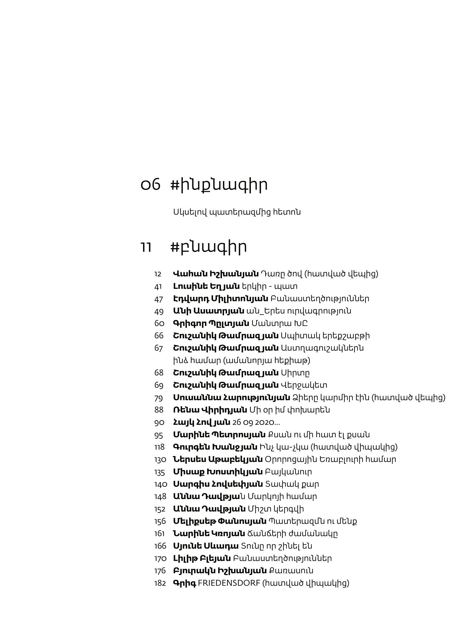 Autograph. Literary Magazine