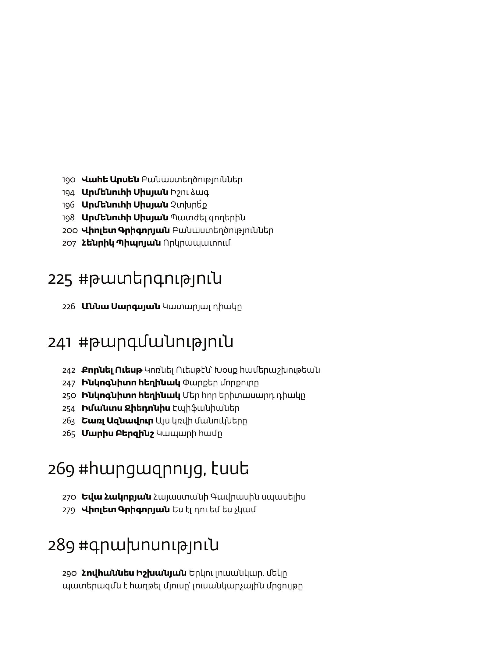 Autograph. Literary Magazine