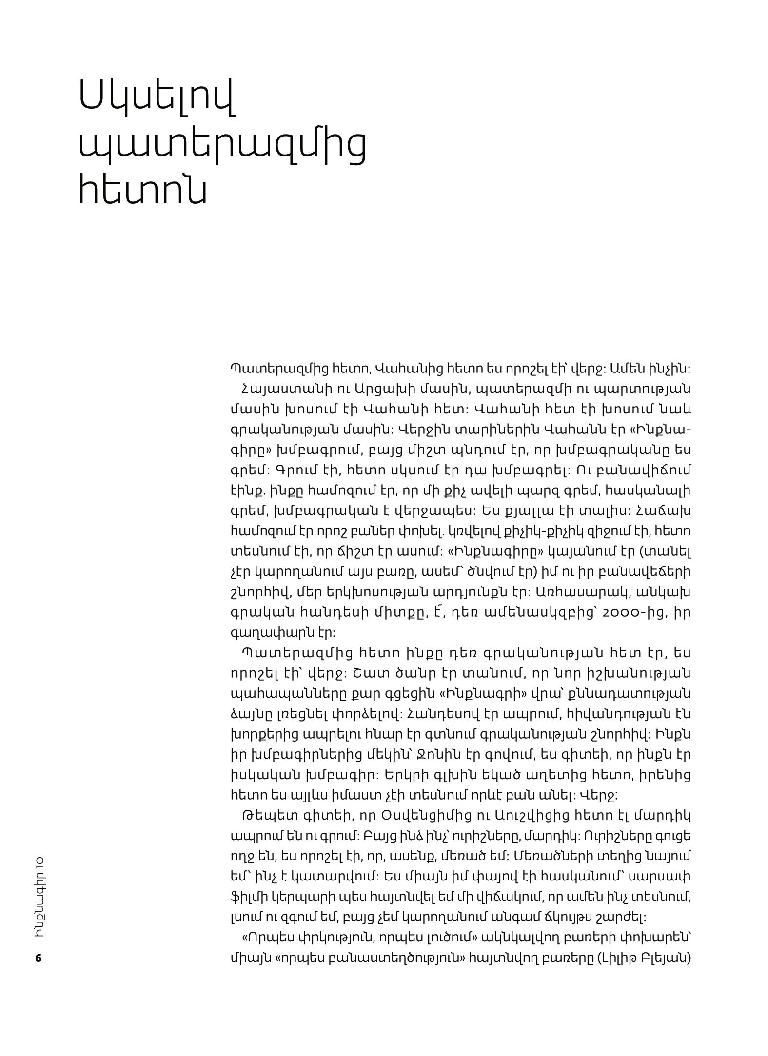 Autograph. Literary Magazine