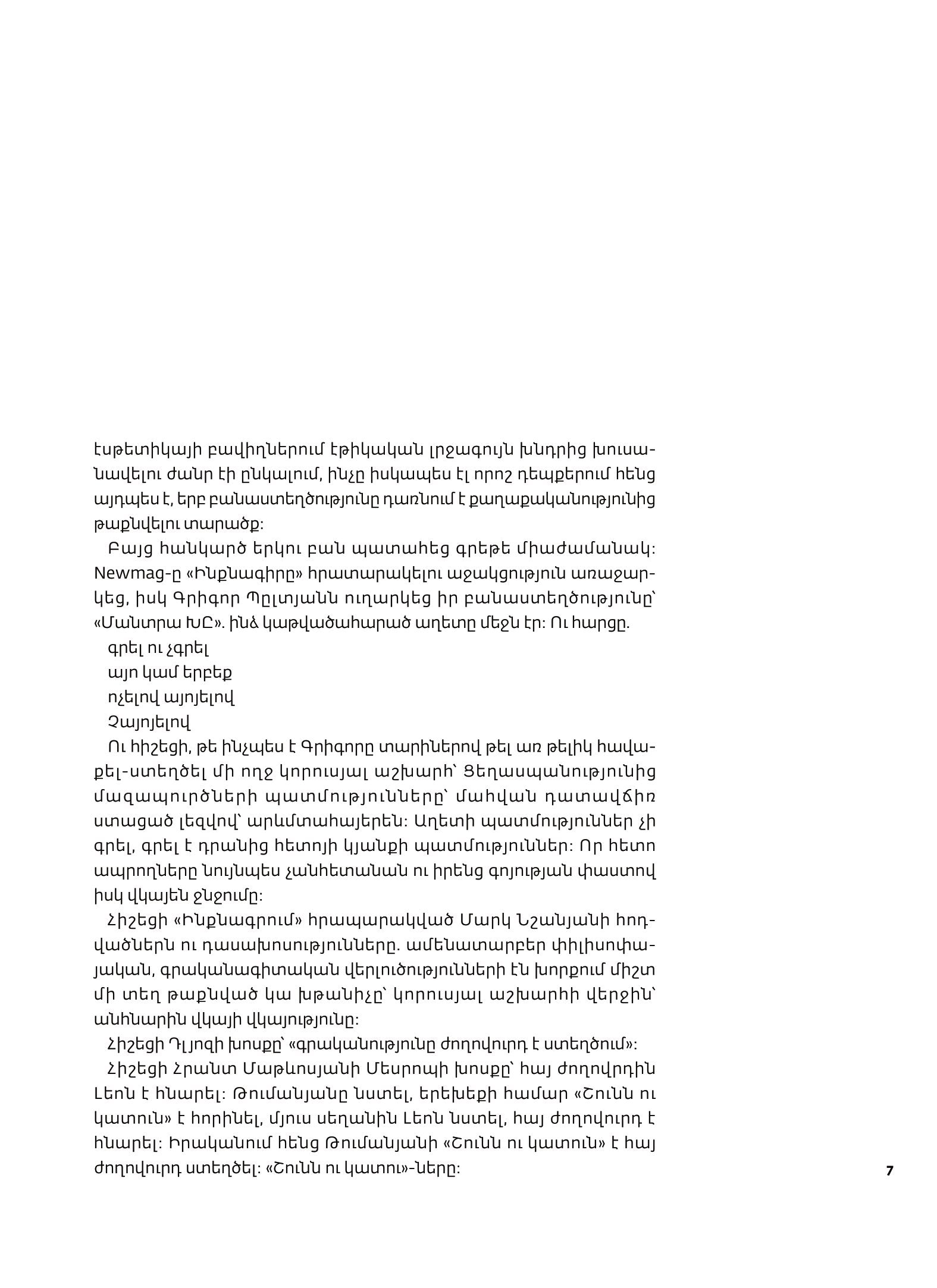 Autograph. Literary Magazine