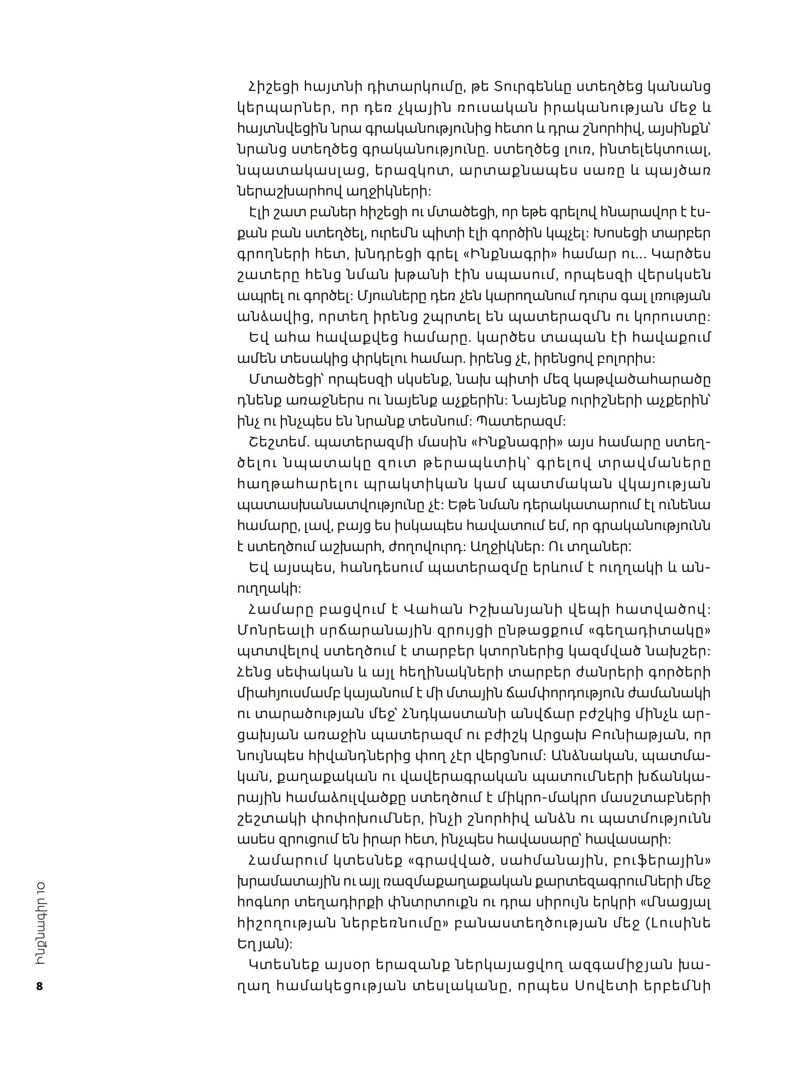 Autograph. Literary Magazine