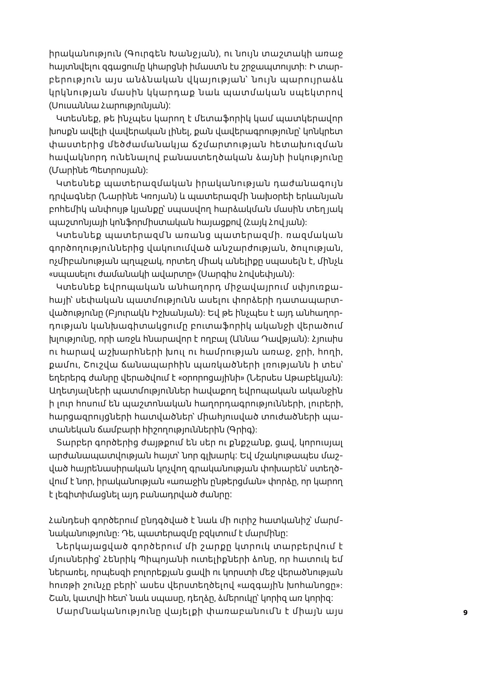 Autograph. Literary Magazine