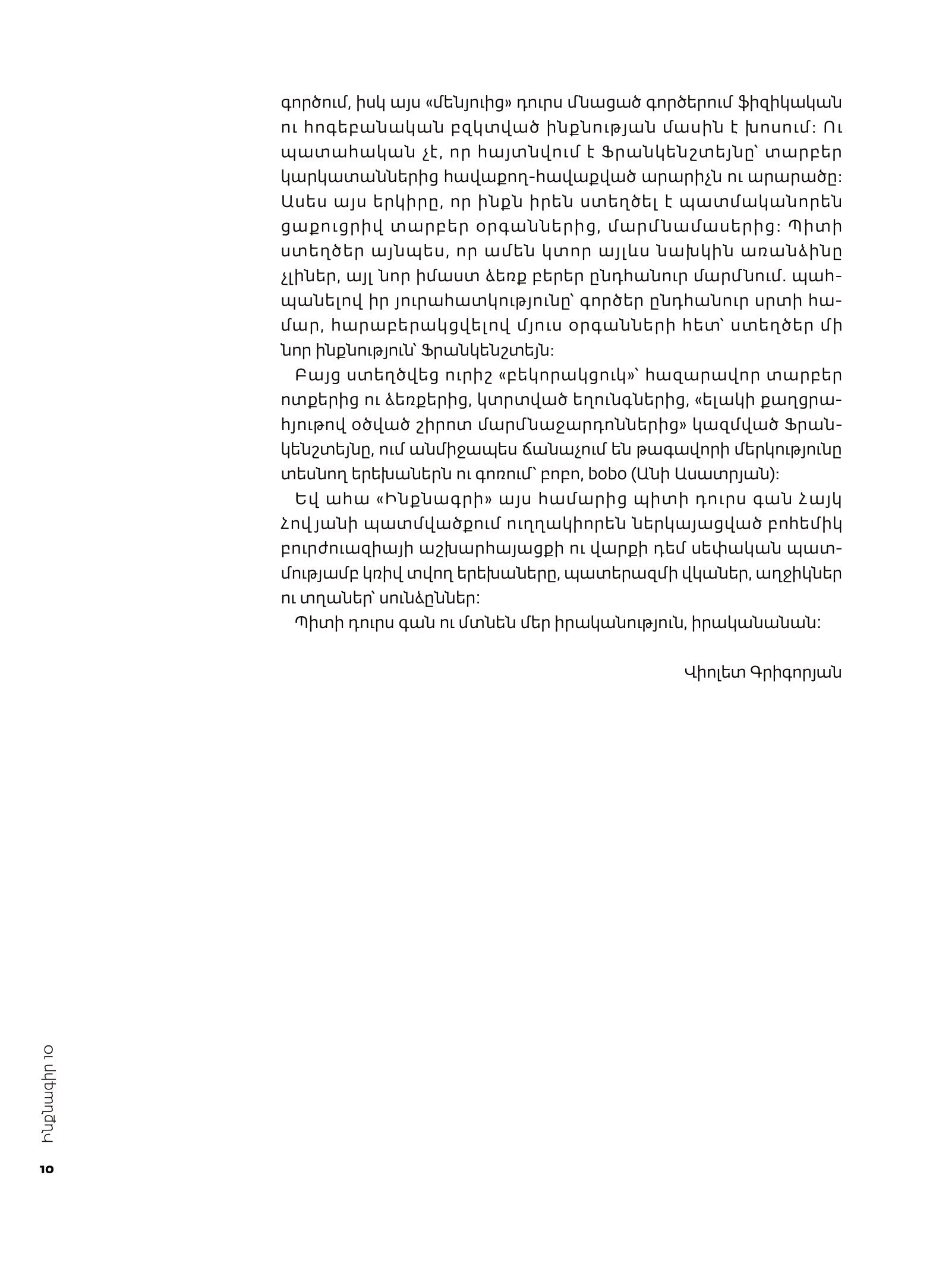 Autograph. Literary Magazine