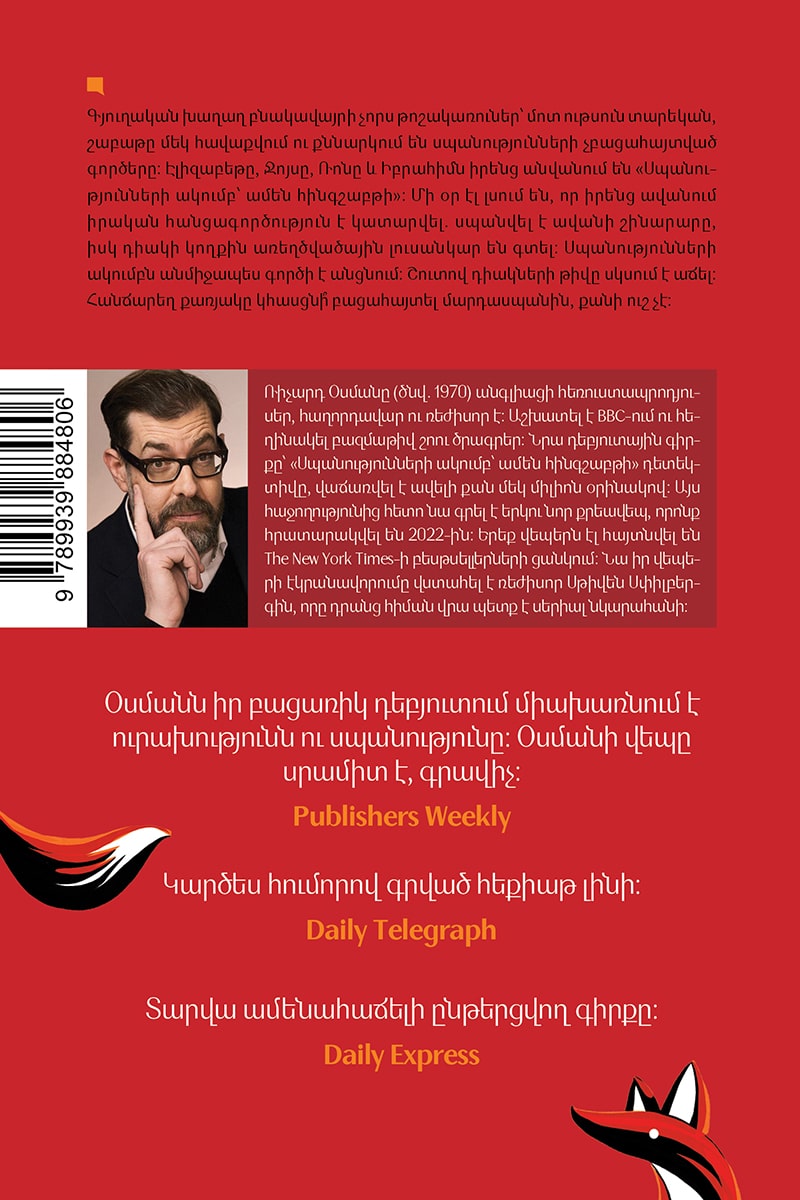 Richard Osman - The Thursday Murder Club