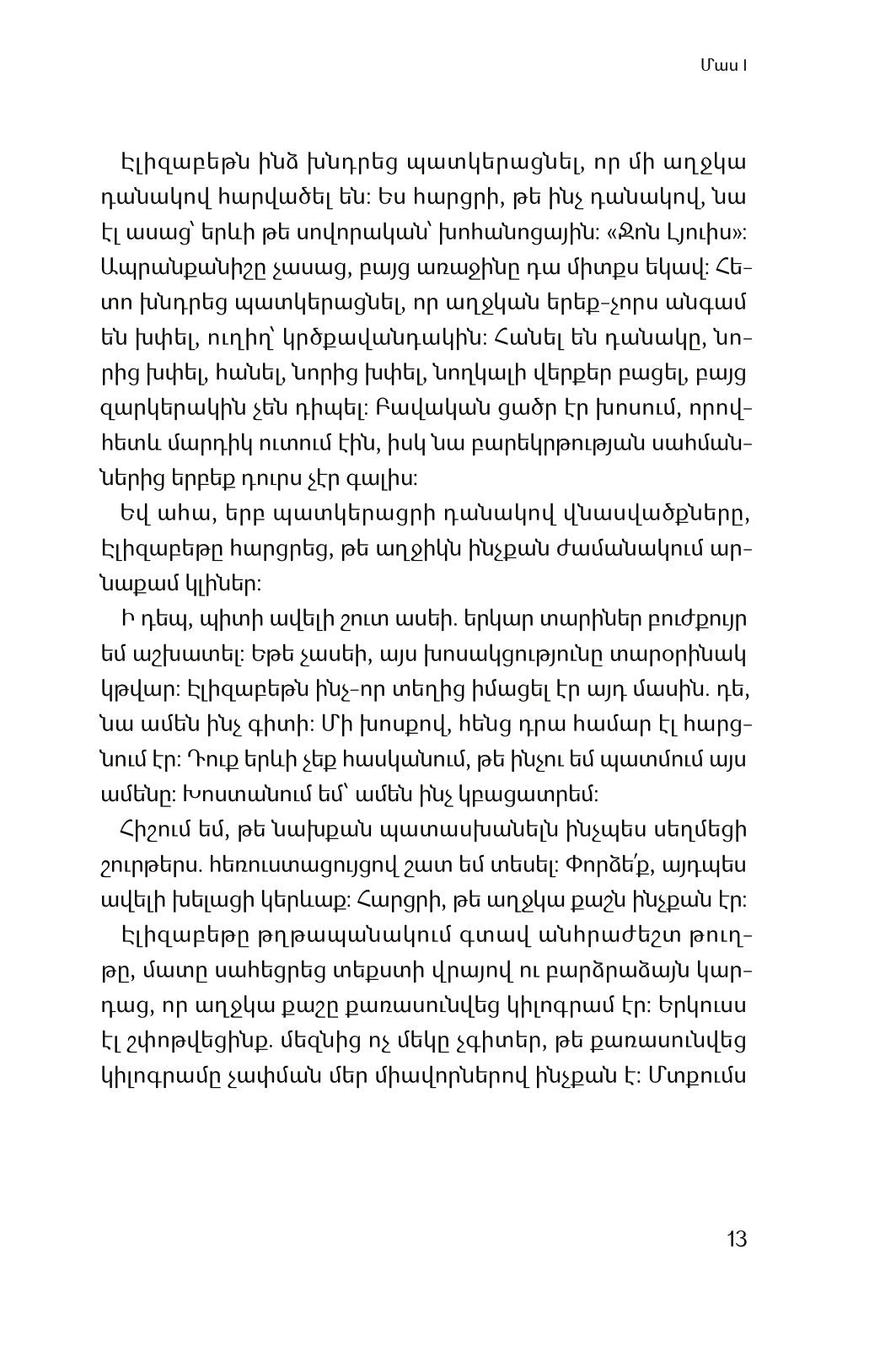 Richard Osman - The Thursday Murder Club