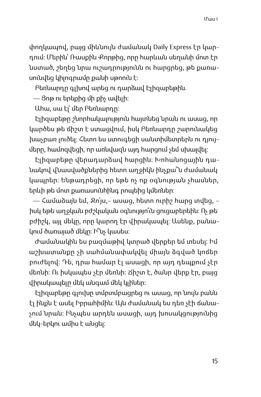 Richard Osman - The Thursday Murder Club