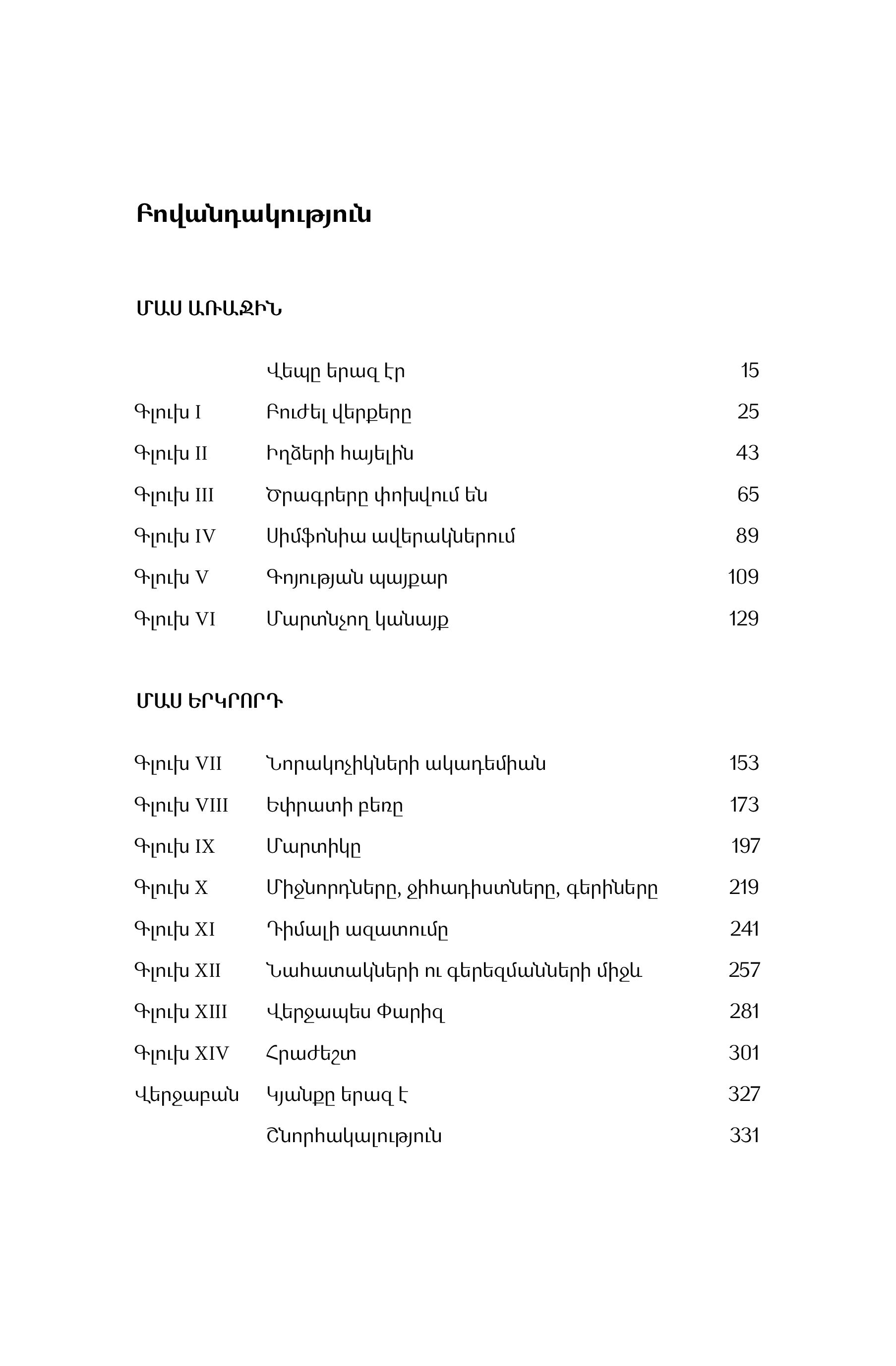 Magda Tagtachian - Rojava