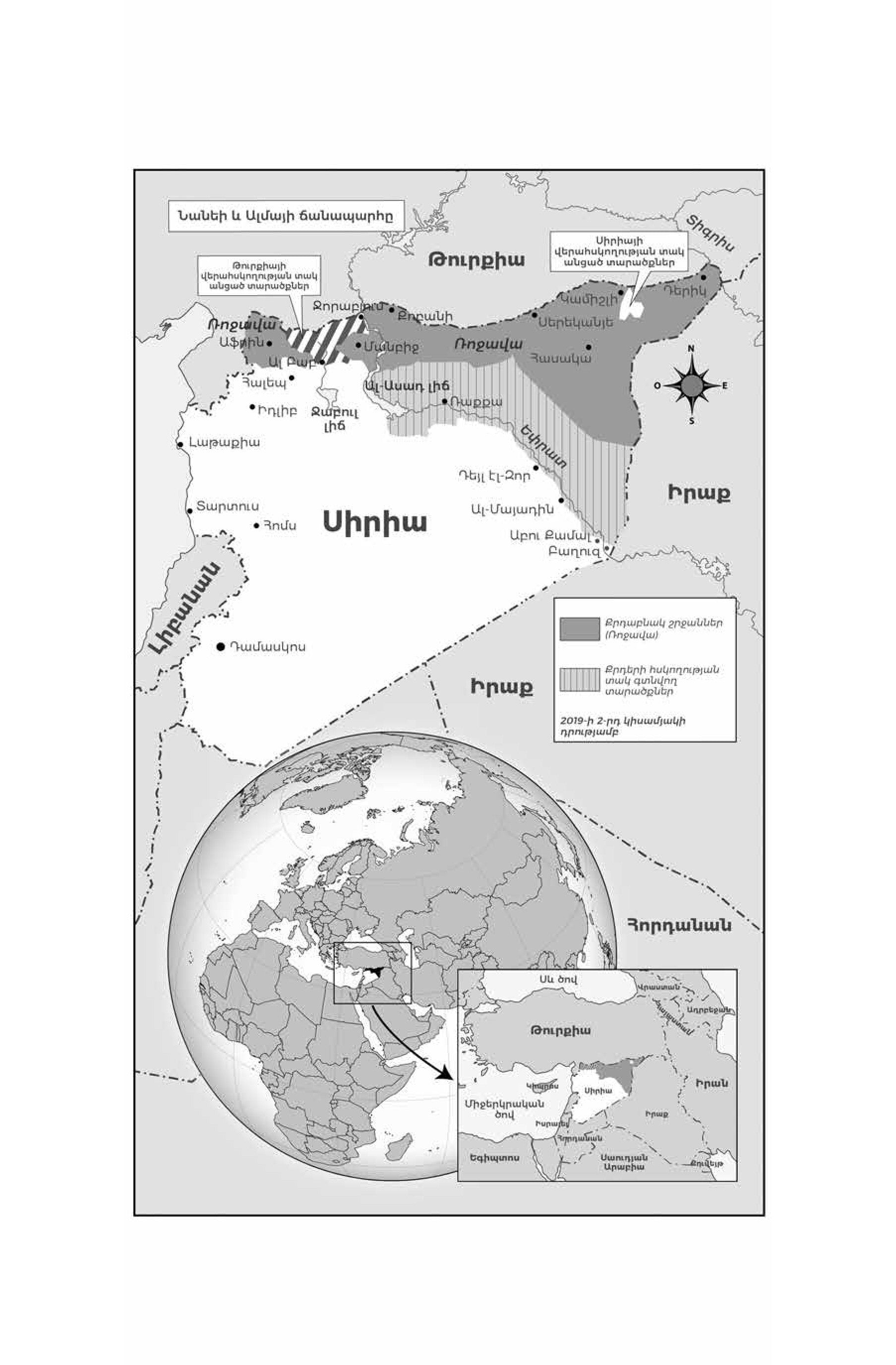 Magda Tagtachian - Rojava