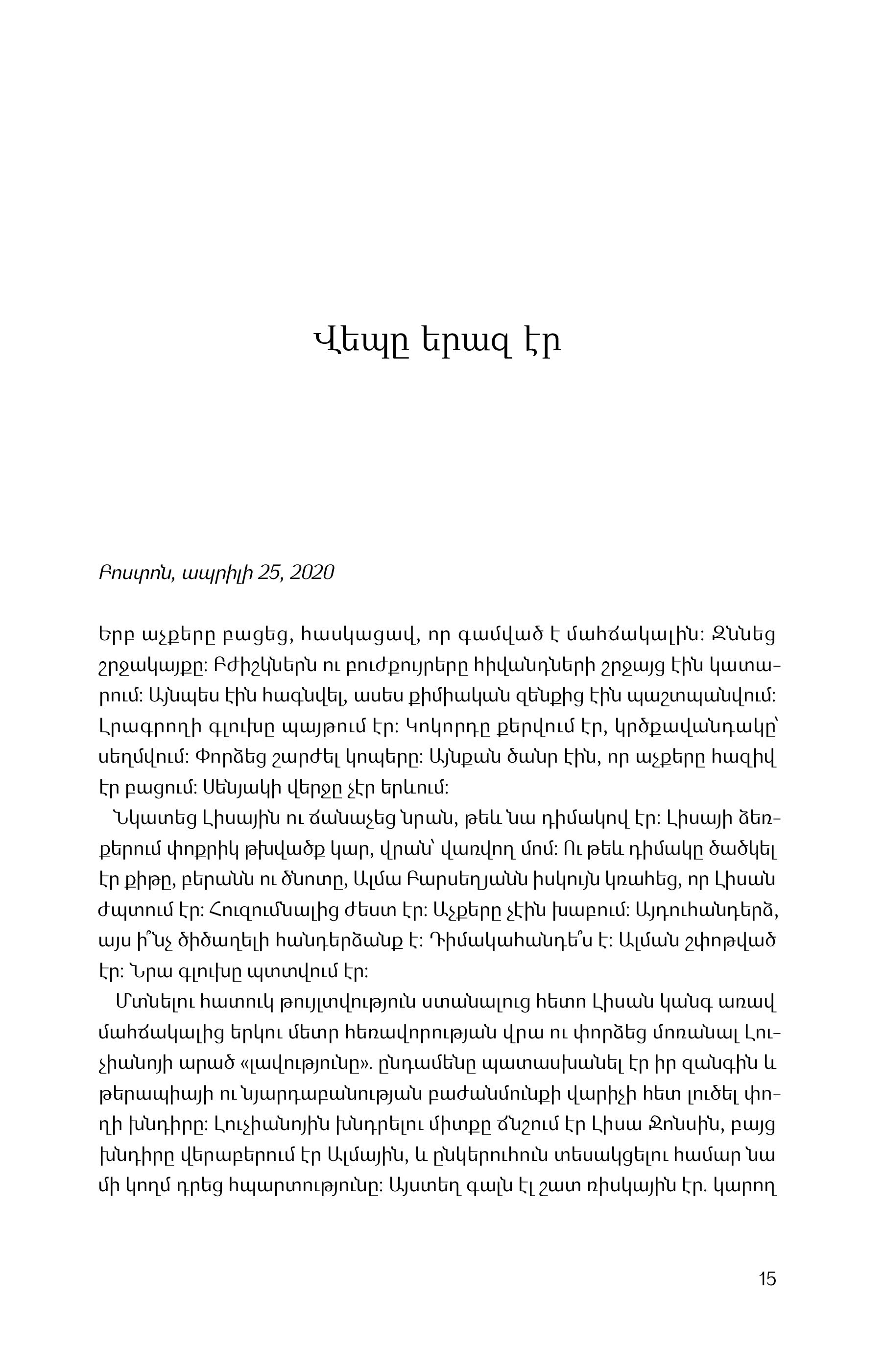 Magda Tagtachian - Rojava