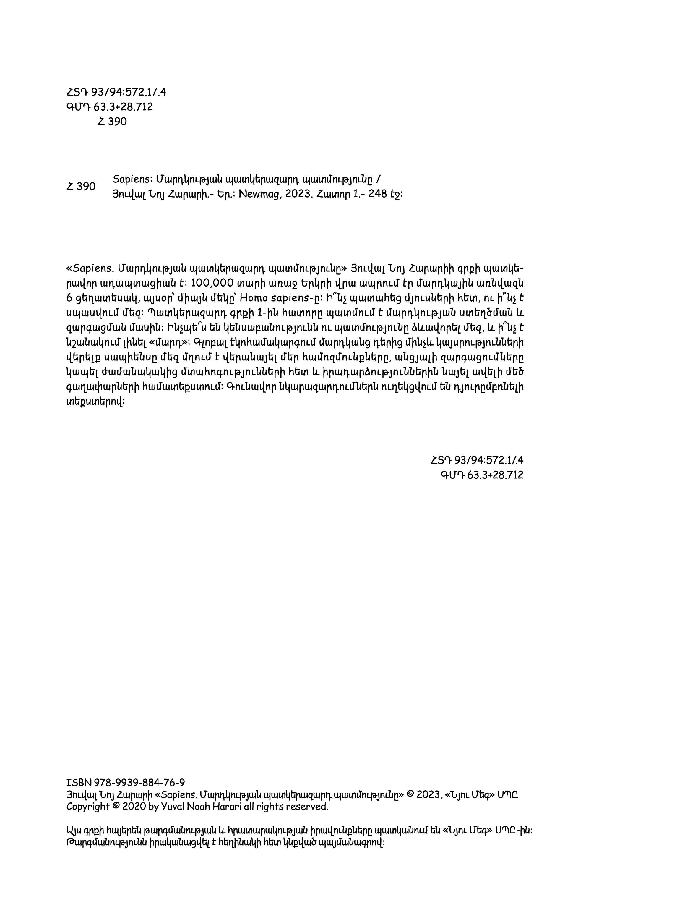 Yuval Noah Harari - Sapiens: A Graphic History. Vol 1