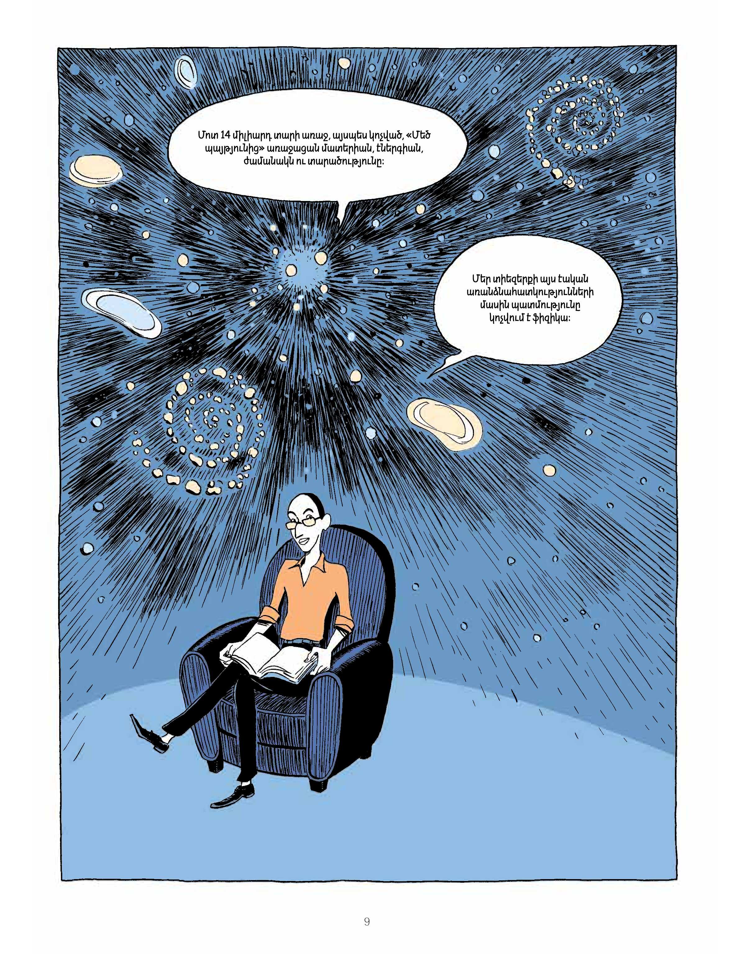 Yuval Noah Harari - Sapiens: A Graphic History. Vol 1