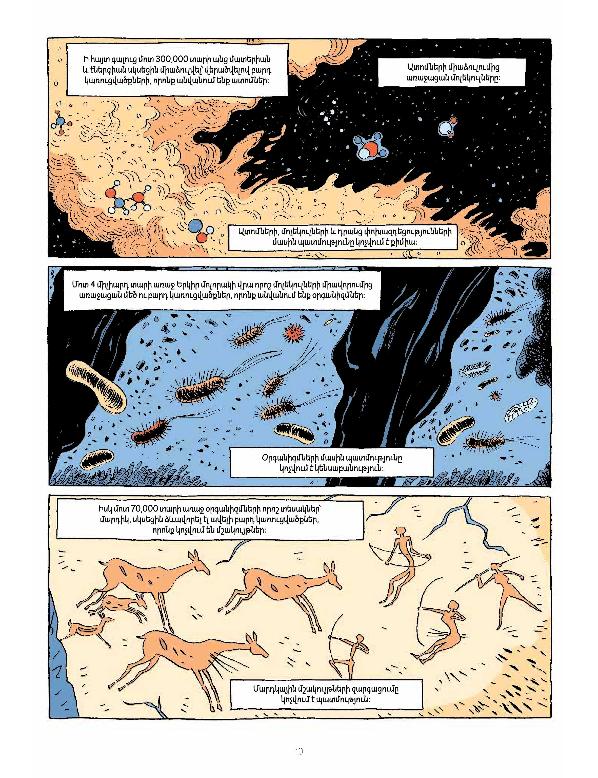 Yuval Noah Harari - Sapiens: A Graphic History. Vol 1
