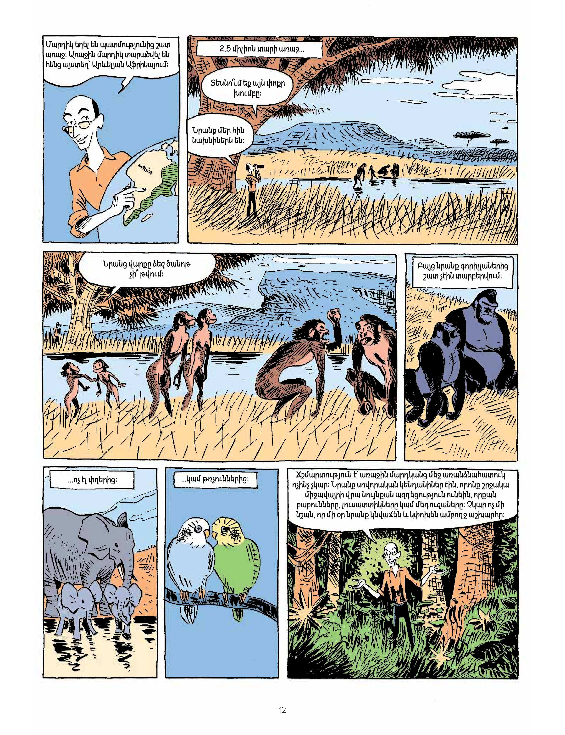 Yuval Noah Harari - Sapiens: A Graphic History. Vol 1