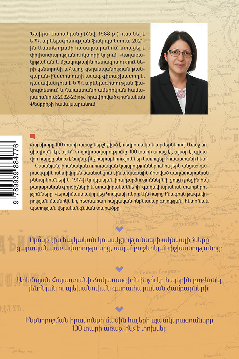 Naira Sahakyan - The Armenian Price of Peace