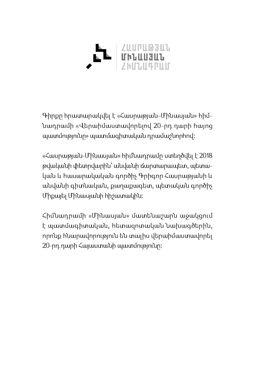 Naira Sahakyan - The Armenian Price of Peace