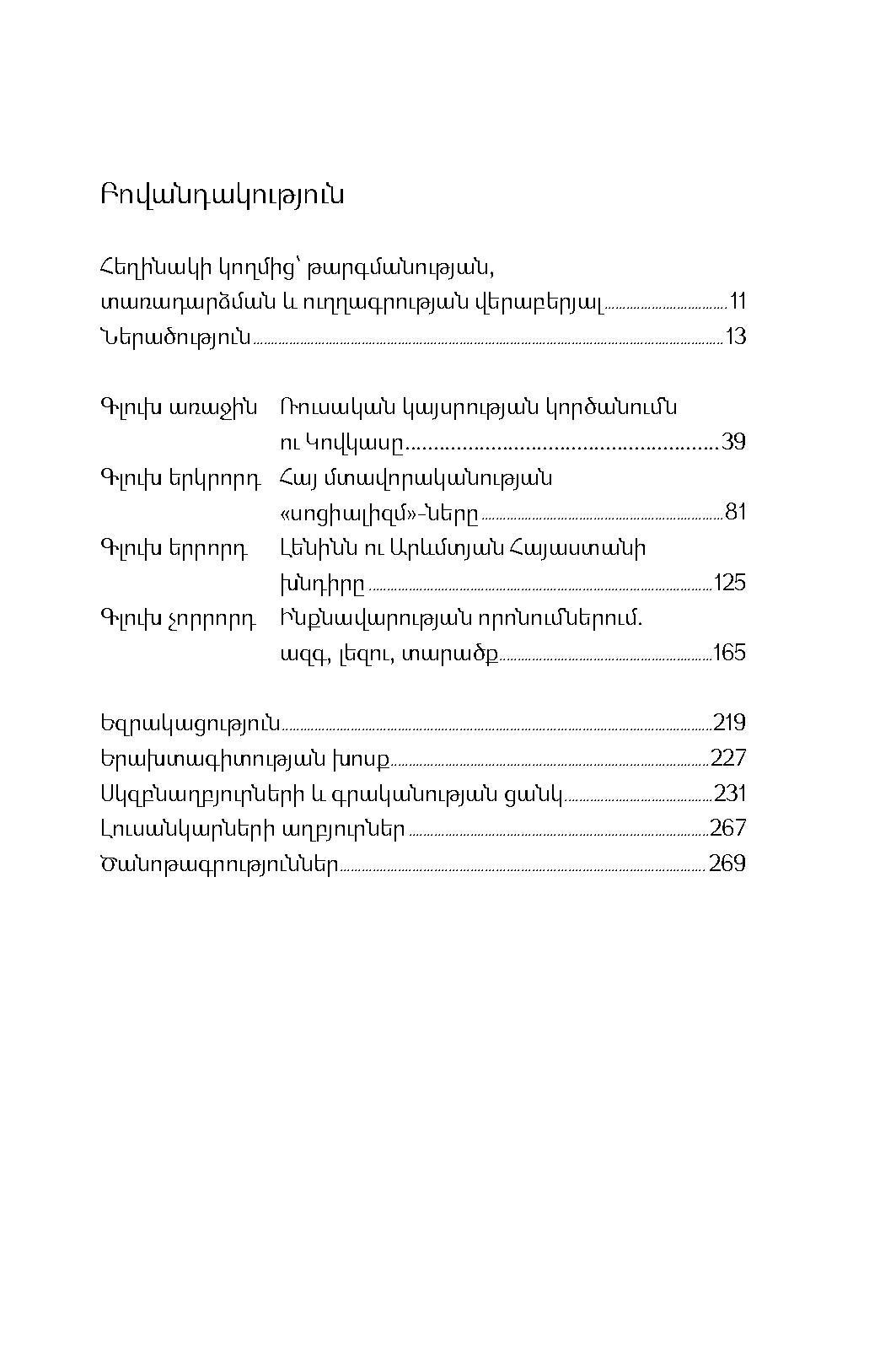 Naira Sahakyan - The Armenian Price of Peace