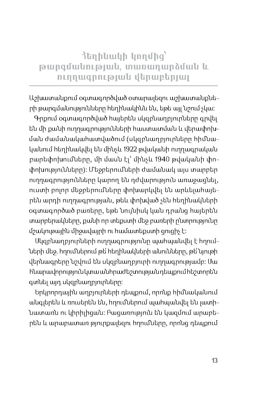 Naira Sahakyan - The Armenian Price of Peace