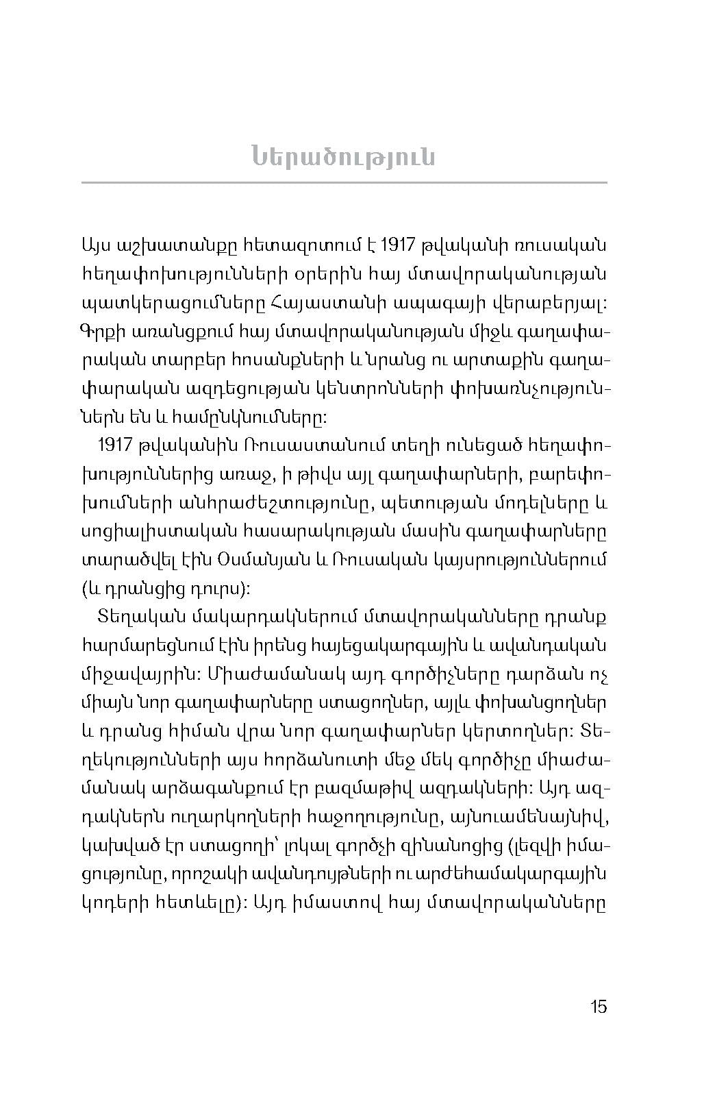 Naira Sahakyan - The Armenian Price of Peace