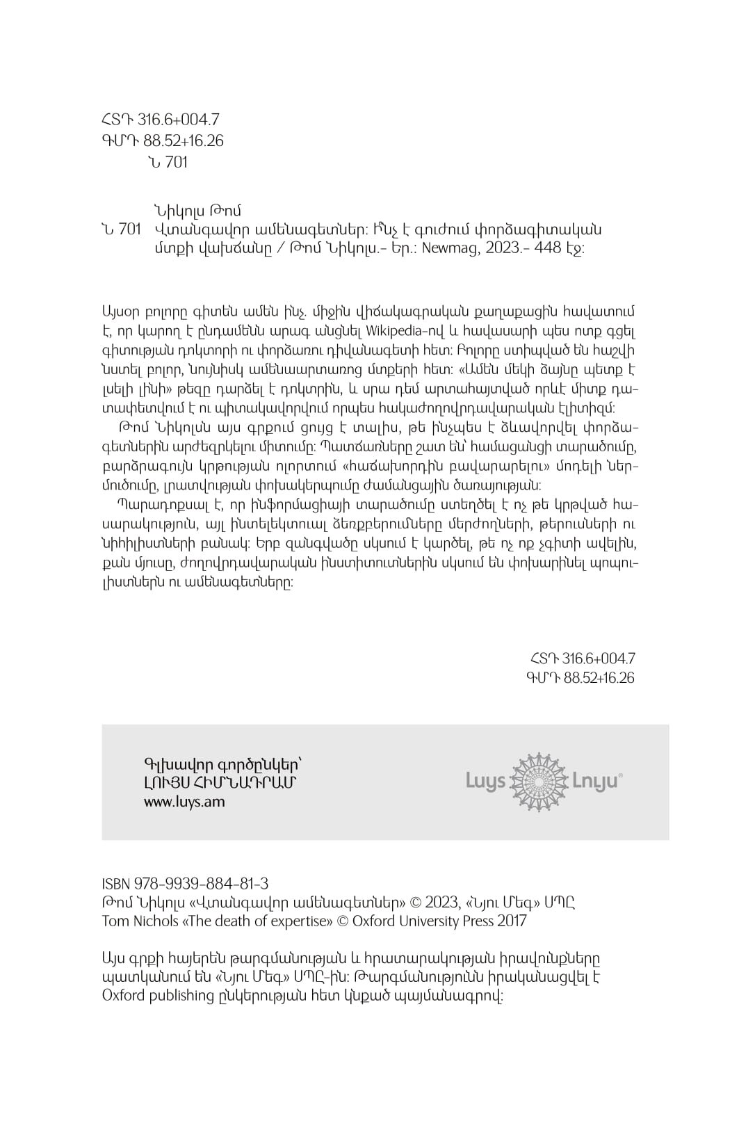 Tom Nichols - The Death of Expertise