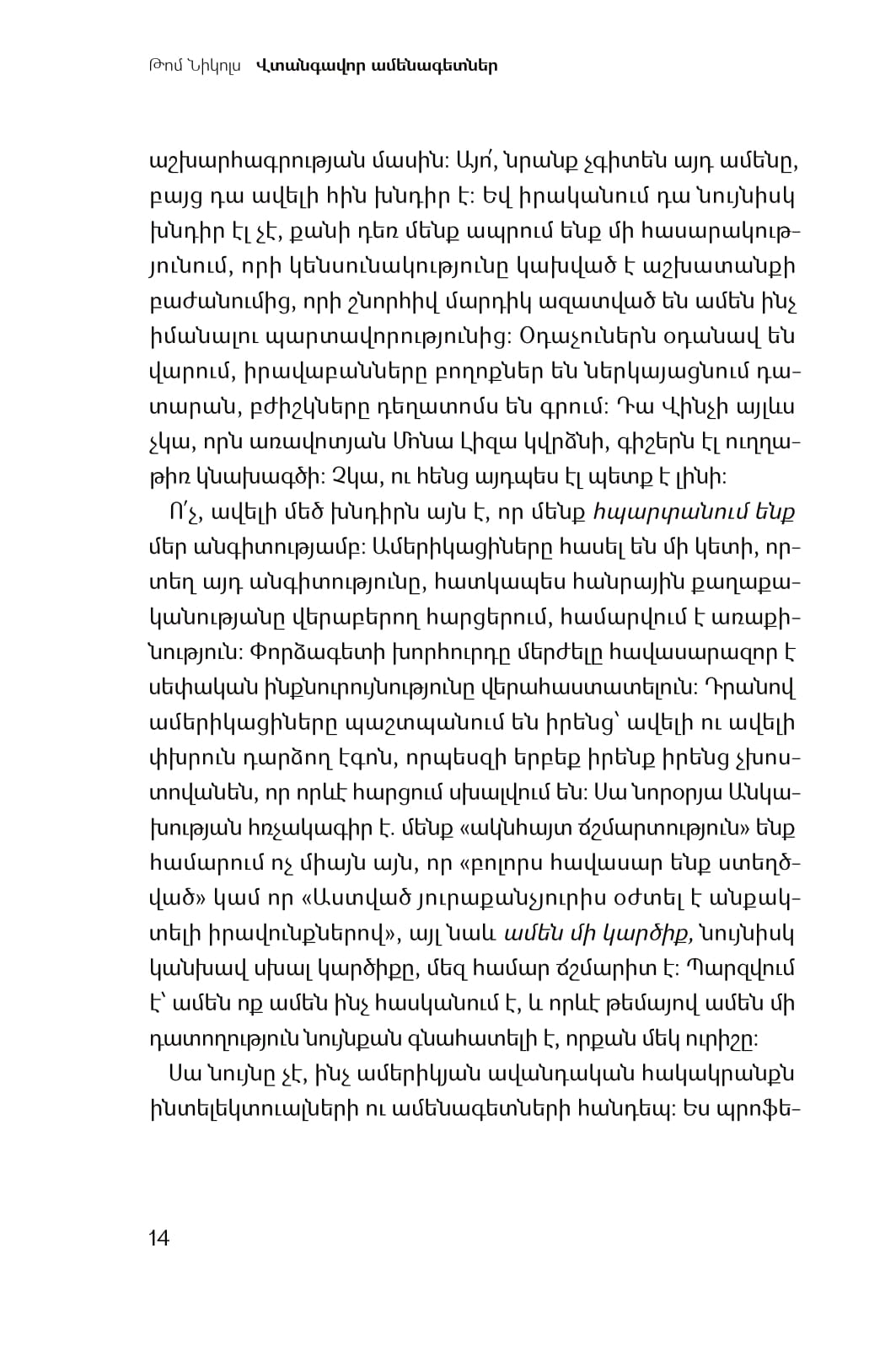 Tom Nichols - The Death of Expertise