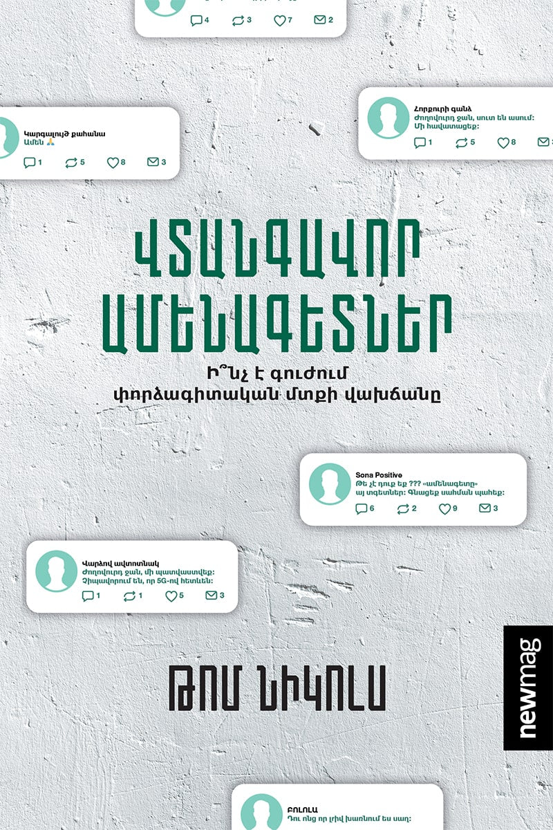 Tom Nichols - The Death of Expertise