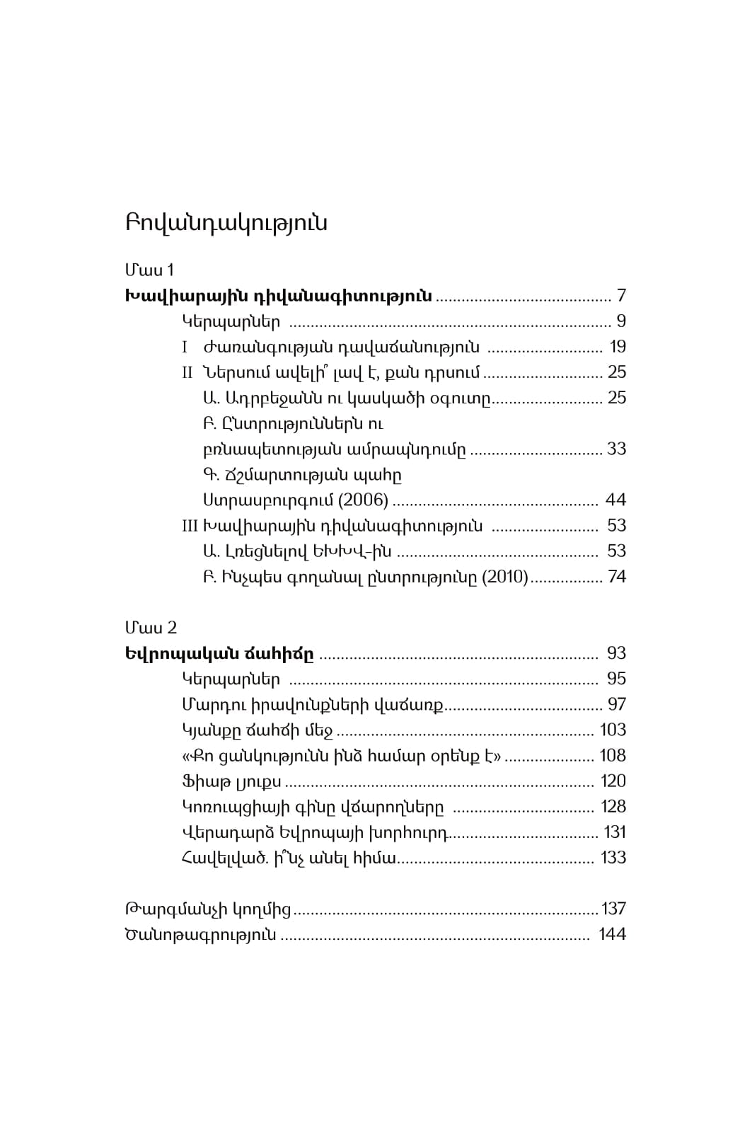 Caviar Diplomacy. How Azerbaijan Silenced The Council of Europe