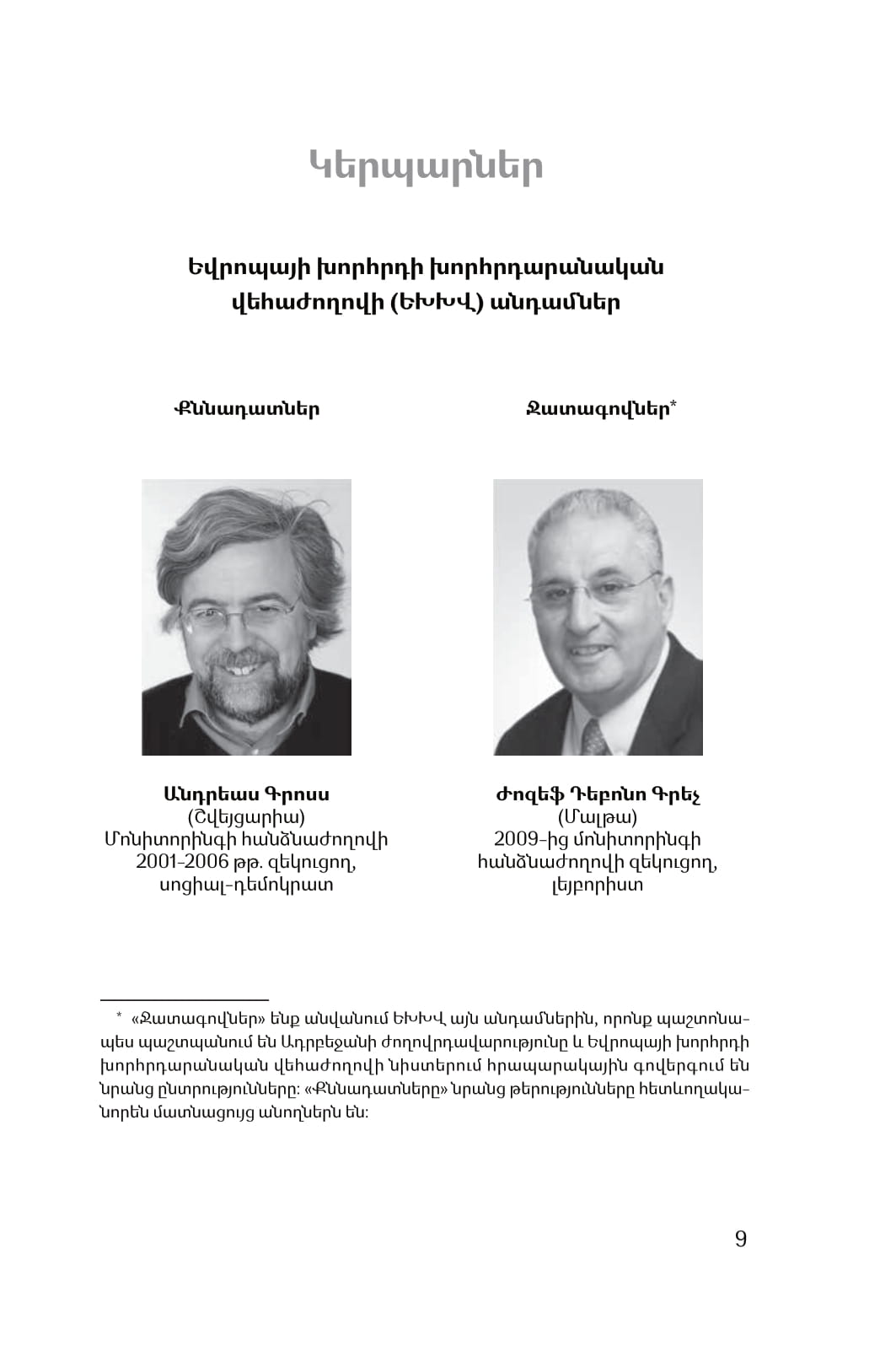 Caviar Diplomacy. How Azerbaijan Silenced The Council of Europe