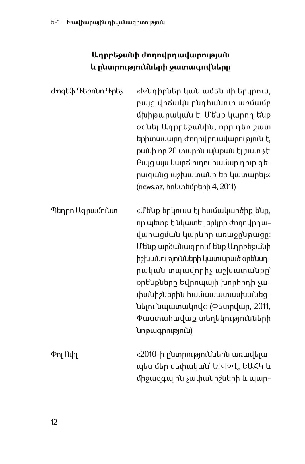 Caviar Diplomacy. How Azerbaijan Silenced The Council of Europe