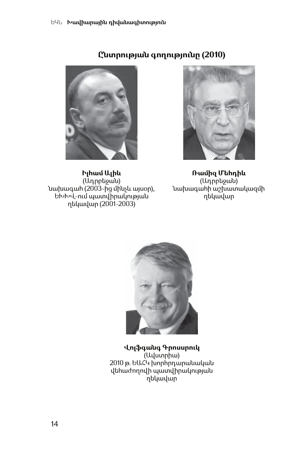 Caviar Diplomacy. How Azerbaijan Silenced The Council of Europe