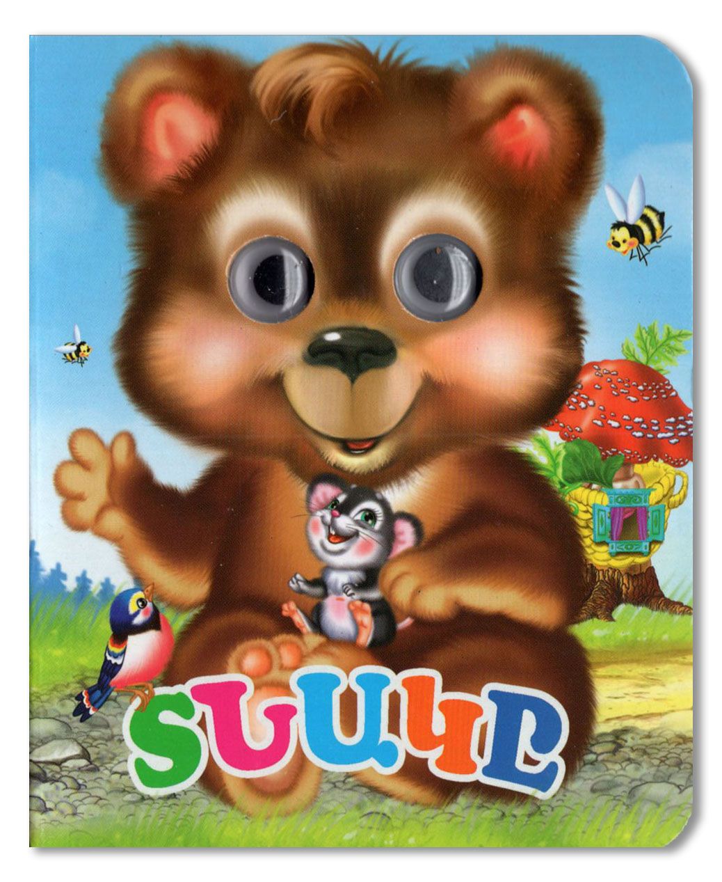 The Little House (board book)