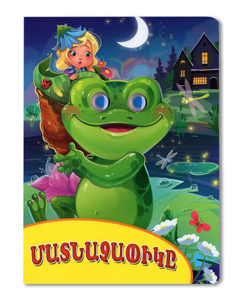 Thumbelina (board book)