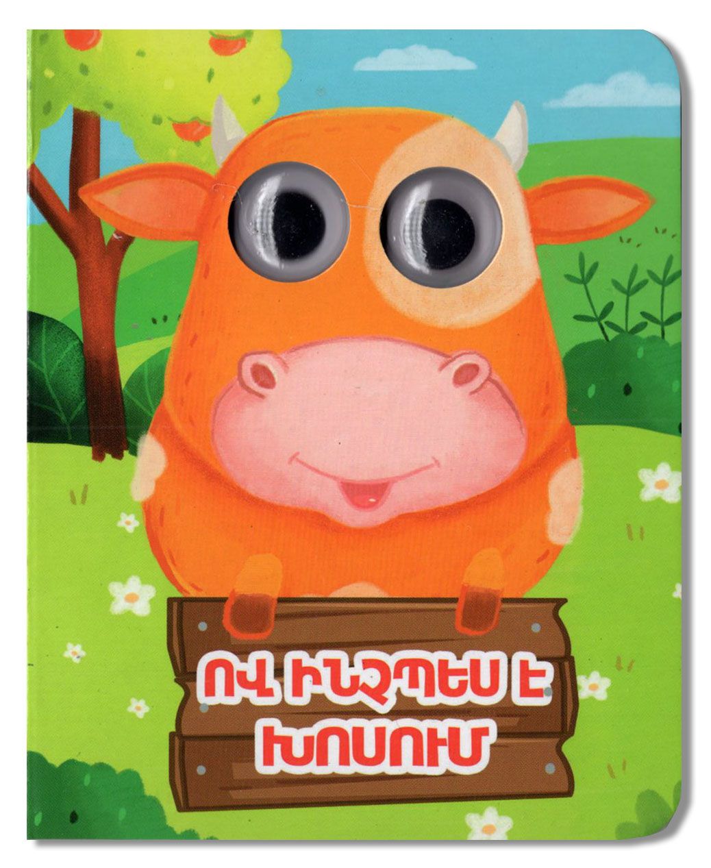 Who Speaks How (board book)