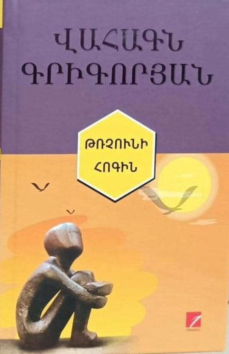 Vahagn Grigoryan - The Soul of The Bird