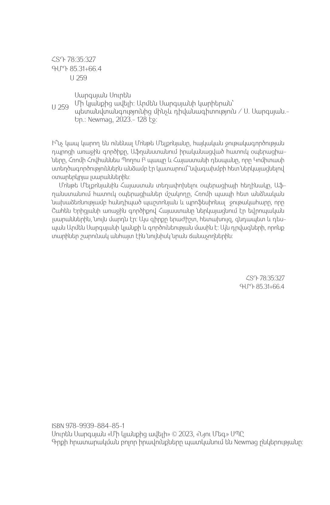 Suren Sargsyan - More than a Life. The Career of Armen Sargsyan