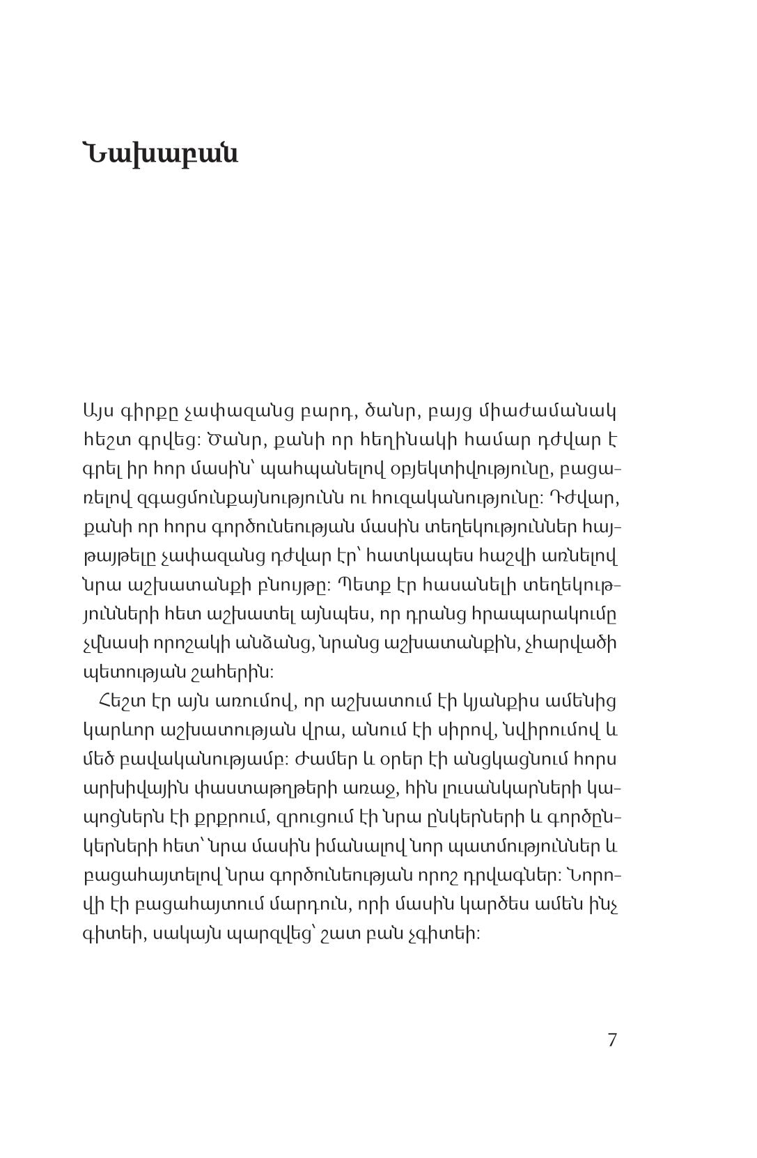 Suren Sargsyan - More than a Life. The Career of Armen Sargsyan