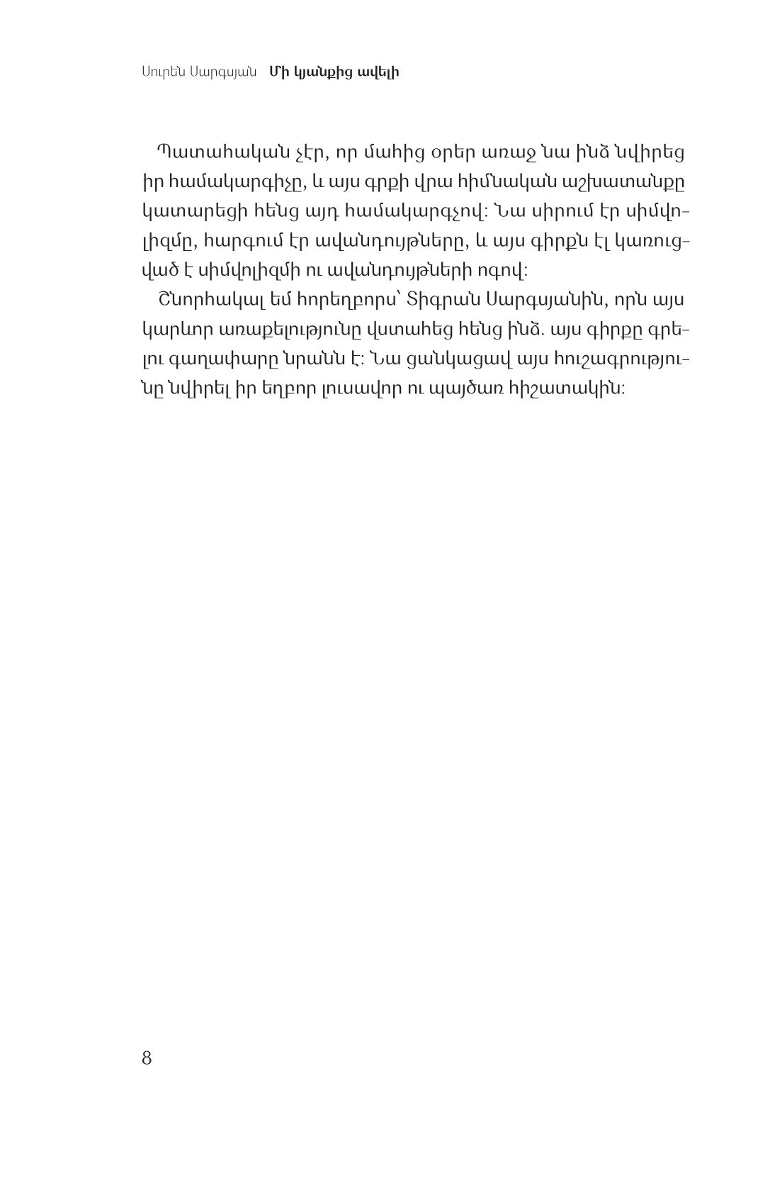 Suren Sargsyan - More than a Life. The Career of Armen Sargsyan