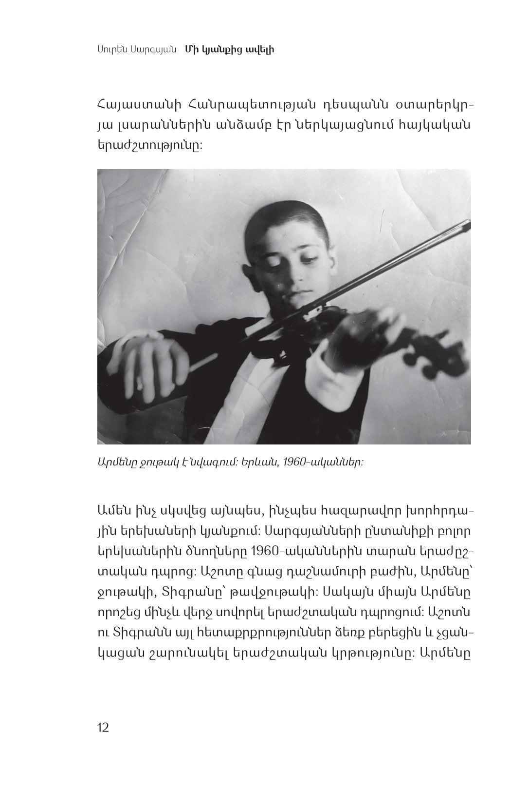 Suren Sargsyan - More than a Life. The Career of Armen Sargsyan