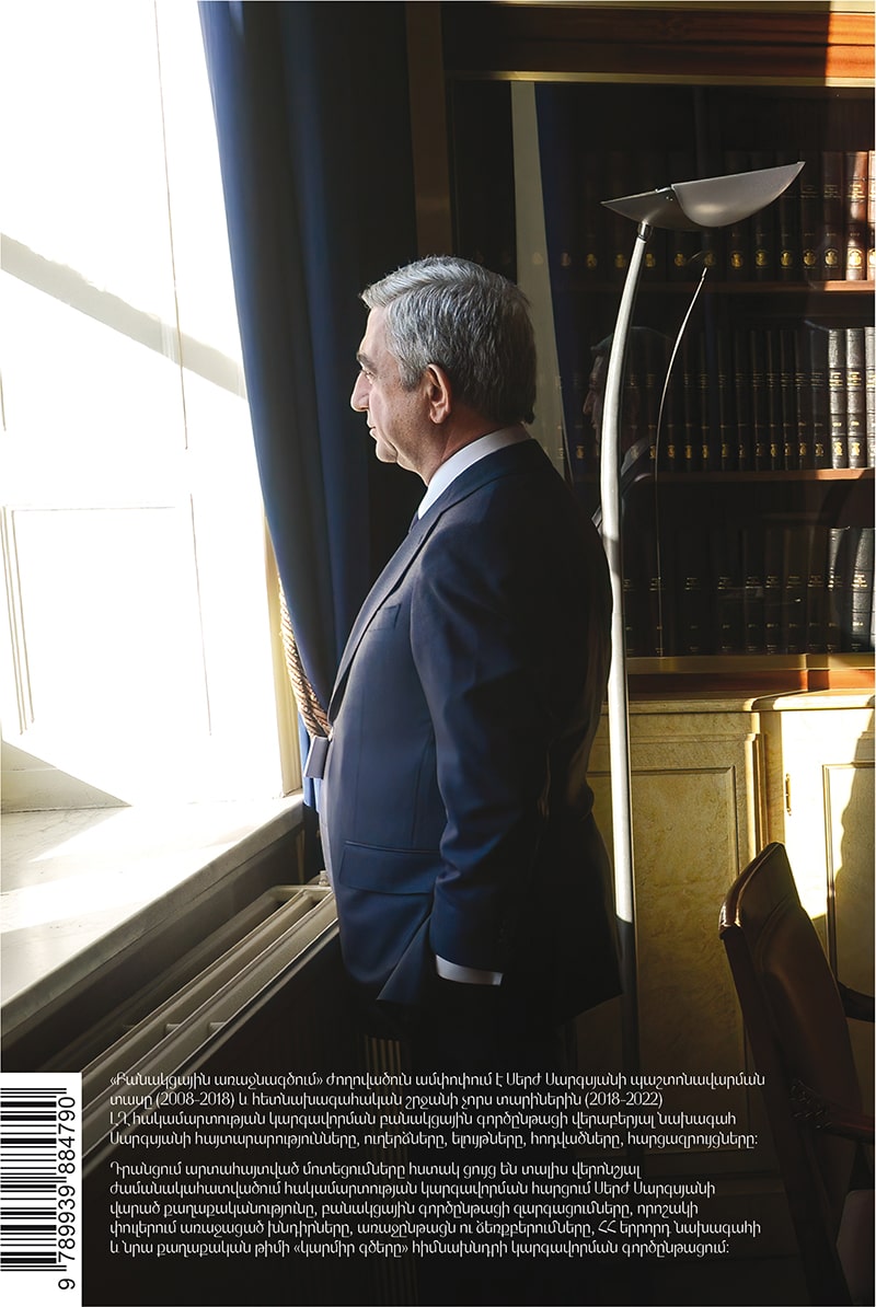 Serzh Sargsyan - On the Frontlines of Negotiation