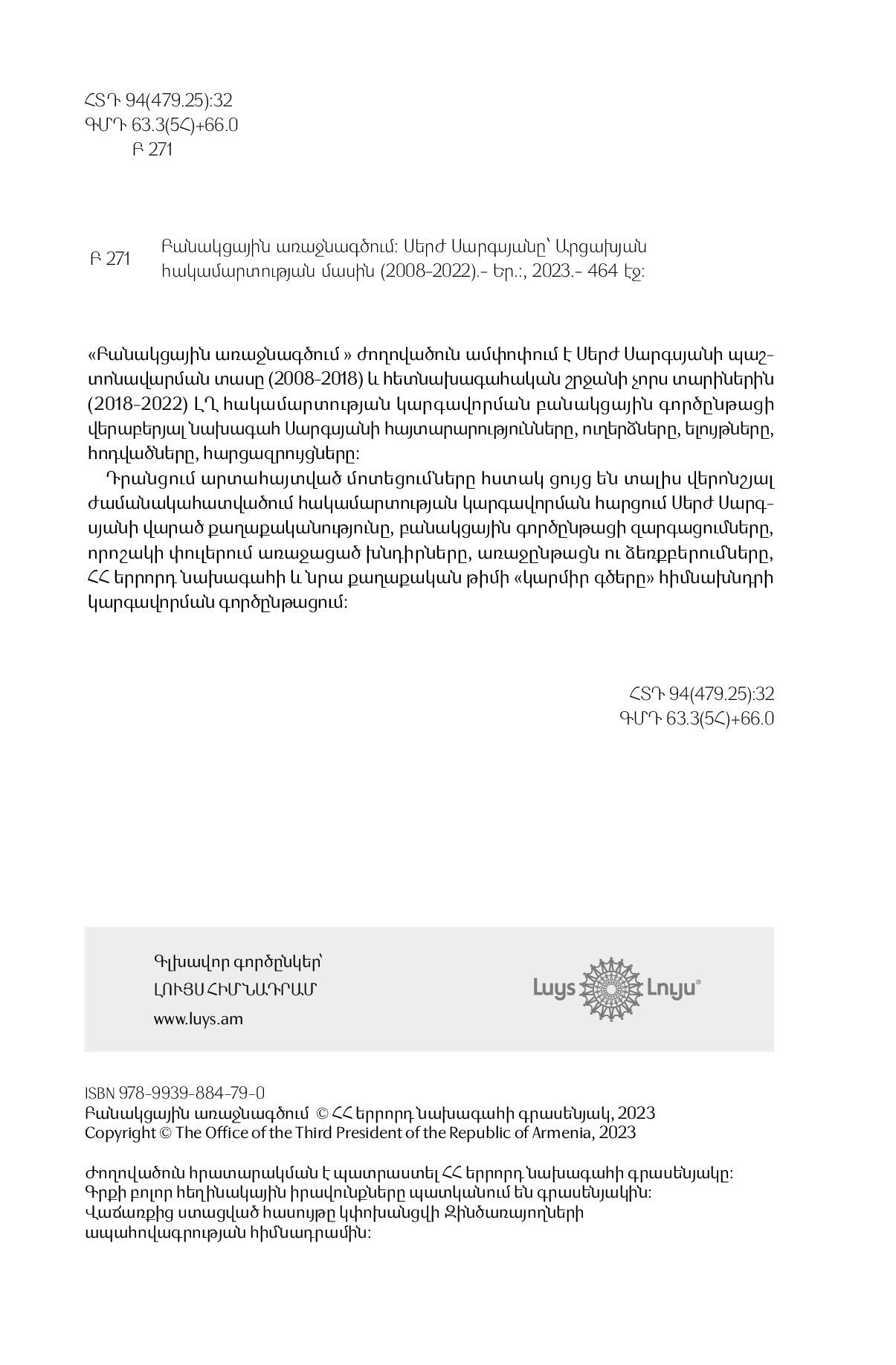 Serzh Sargsyan - On the Frontlines of Negotiation