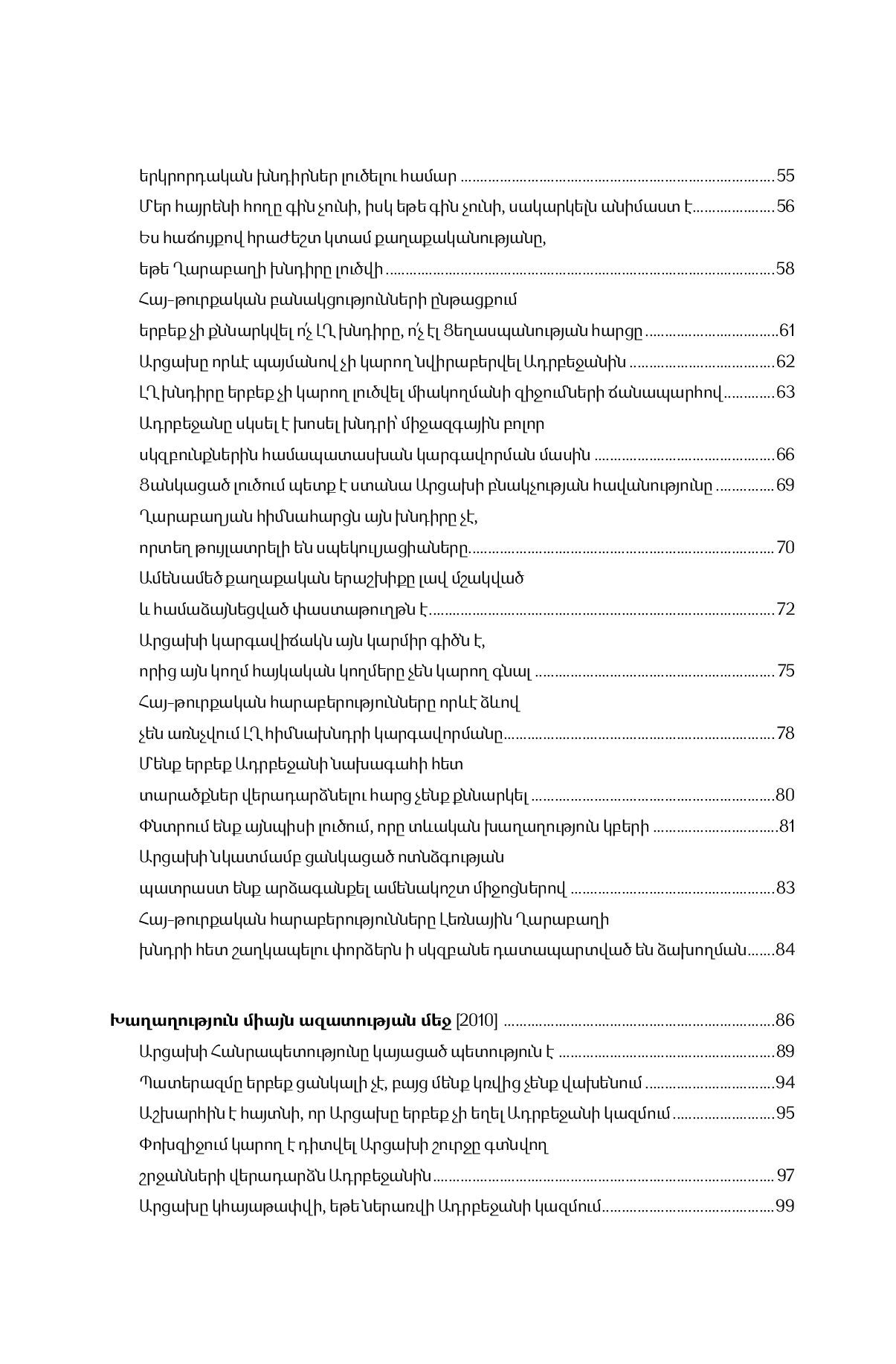 Serzh Sargsyan - On the Frontlines of Negotiation
