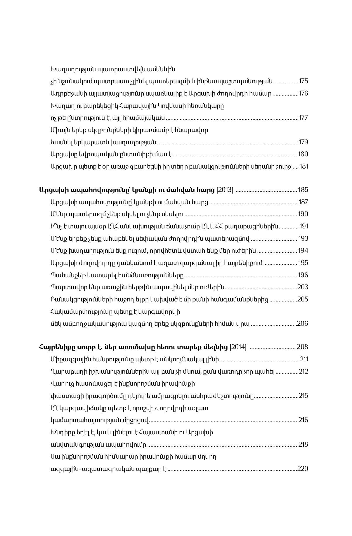 Serzh Sargsyan - On the Frontlines of Negotiation