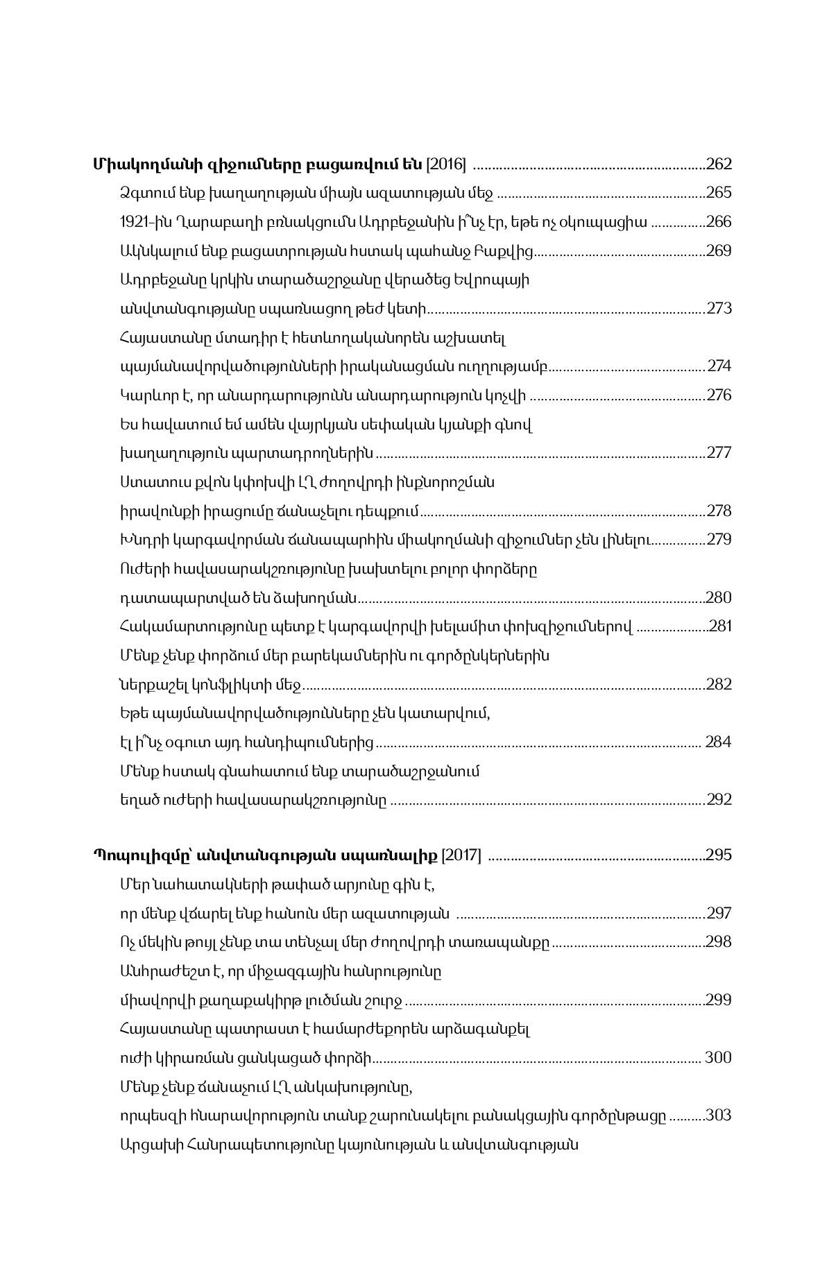 Serzh Sargsyan - On the Frontlines of Negotiation