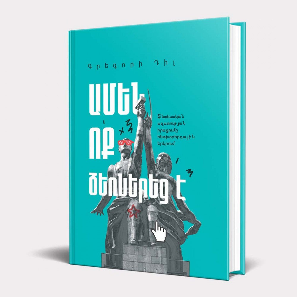 Gregory Diehl - Everyone Is an Entrepreneur