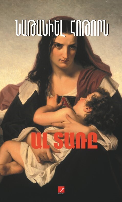 Nathaniel Hawthorne - The Scarlet Letter