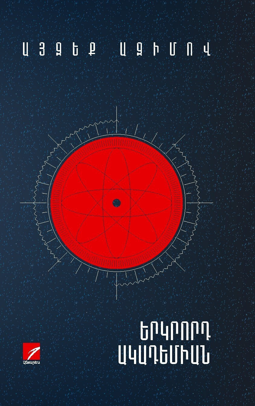 Isaac Asimov - Second Foundation