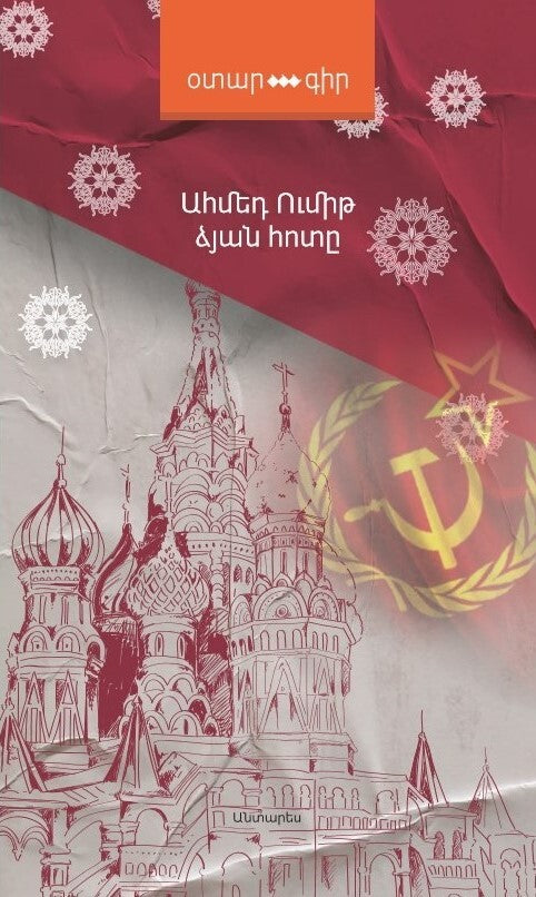 Ahmet Umit - Odor of Snow