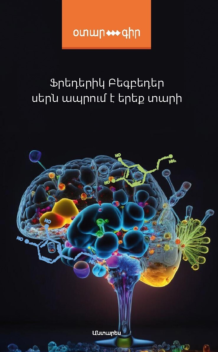 Frederic Beigbeder - Love Lasts Three Years