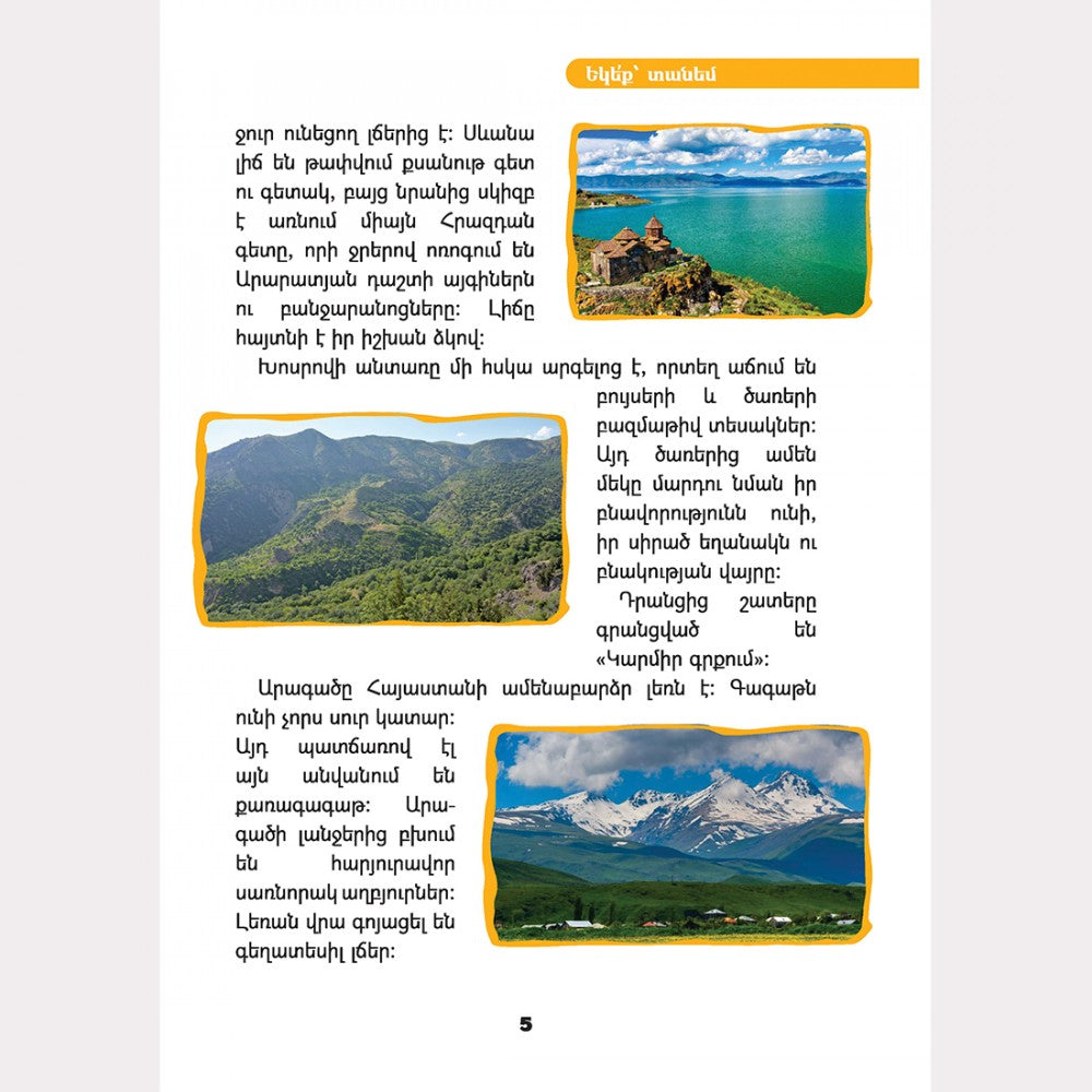 Mayreni (Mother Tongue) - 2, part 2