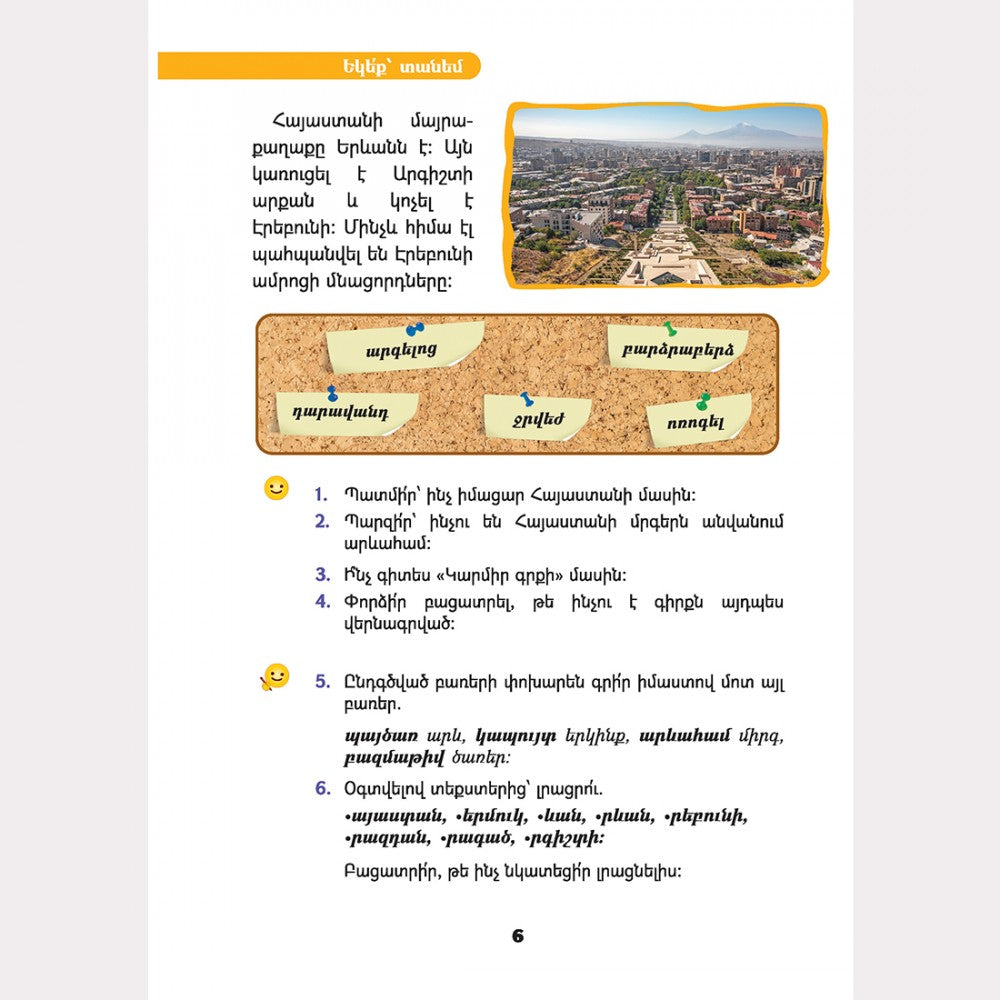 Mayreni (Mother Tongue) - 2, part 2