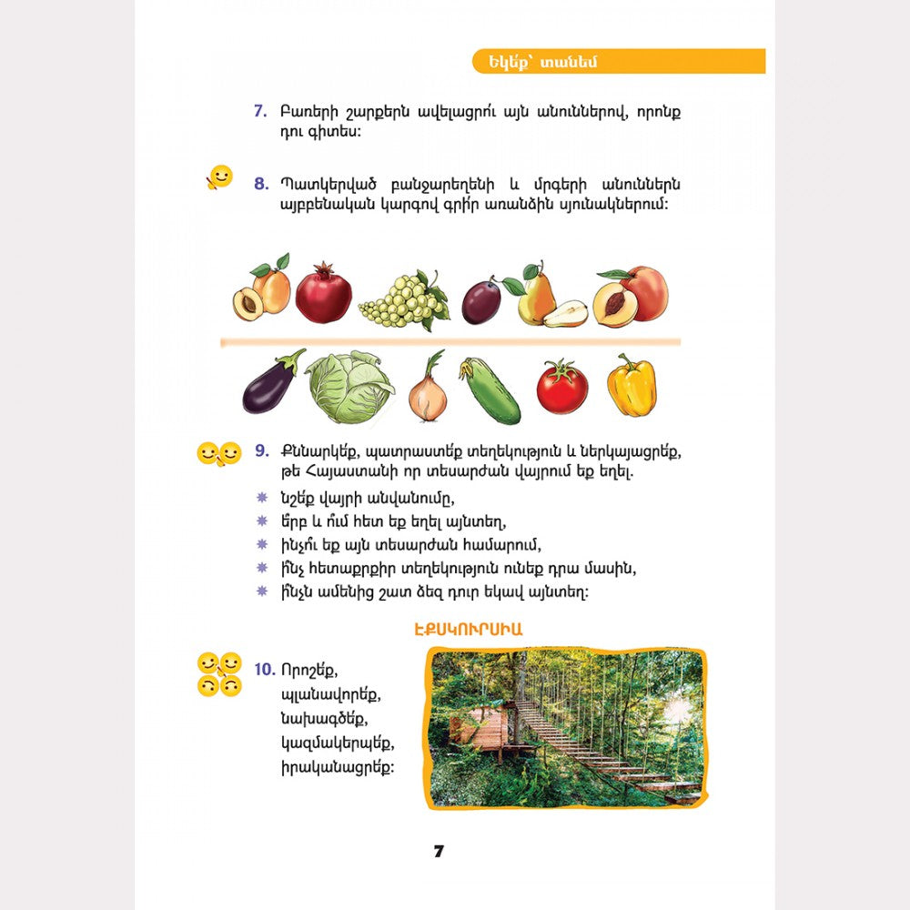 Mayreni (Mother Tongue) - 2, part 2